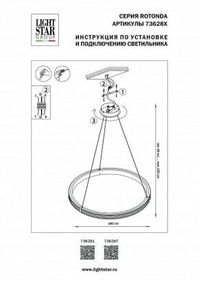 Подвесной светильник Lightstar Rotonda 736281 в Челябинске - chelyabinsk.mebel24.online | фото 3