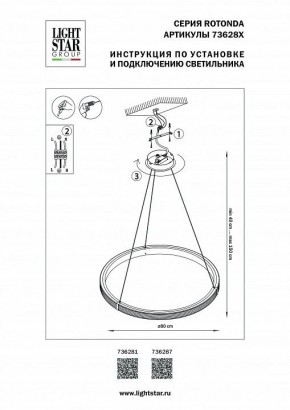 Подвесной светильник Lightstar Rotonda 736287 в Челябинске - chelyabinsk.mebel24.online | фото 3