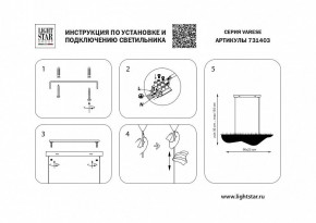 Подвесной светильник Lightstar Varese 731403 в Челябинске - chelyabinsk.mebel24.online | фото 4