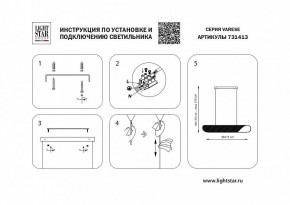 Подвесной светильник Lightstar Varese 731413 в Челябинске - chelyabinsk.mebel24.online | фото 5