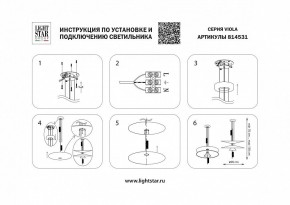 Подвесной светильник Lightstar Viola 814531 в Челябинске - chelyabinsk.mebel24.online | фото 4