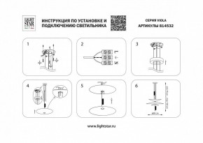 Подвесной светильник Lightstar Viola 814532 в Челябинске - chelyabinsk.mebel24.online | фото 3