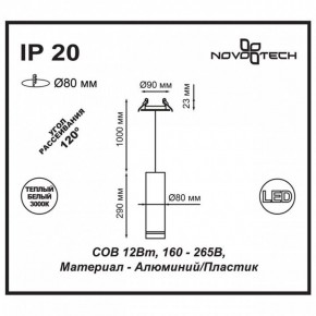 Подвесной светильник Novotech Arum 357691 в Челябинске - chelyabinsk.mebel24.online | фото 3