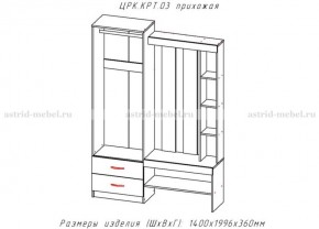 КРИТ-3 Прихожая (Анкор темный/Анкор белый) в Челябинске - chelyabinsk.mebel24.online | фото 2