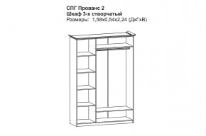 Прованс-2 Шкаф 3-х дверный с зеркалом (Бежевый/Текстура белая платиной золото) в Челябинске - chelyabinsk.mebel24.online | фото 2