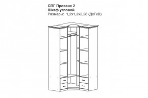 Прованс-2 Шкаф угловой (Бежевый/Текстура белая платиной золото) в Челябинске - chelyabinsk.mebel24.online | фото 2