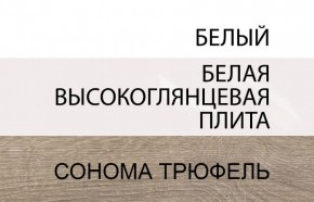 Шкаф 3D/TYP 22A, LINATE ,цвет белый/сонома трюфель в Челябинске - chelyabinsk.mebel24.online | фото 3