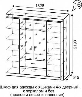 Шкаф для одежды с ящиками 4-х створчатый с зеркалом Люмен 16 в Челябинске - chelyabinsk.mebel24.online | фото 3