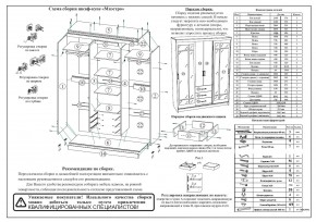 Шкаф-купе СВК-1700, цвет венге/дуб лоредо, ШхГхВ 170х61х220 см. в Челябинске - chelyabinsk.mebel24.online | фото 10