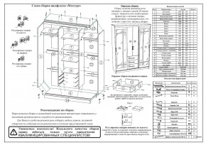 Шкаф-купе СВК-1700, цвет ясень шимо светлый/ясень шимо тёмный, ШхГхВ 170х61х220 см. в Челябинске - chelyabinsk.mebel24.online | фото 10