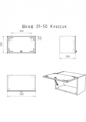 Шкаф навесной Классик 01-50 АЙСБЕРГ (DA1144HR) в Челябинске - chelyabinsk.mebel24.online | фото