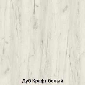 Шкаф подростковая Антилия (Дуб Крафт белый/Белый глянец) в Челябинске - chelyabinsk.mebel24.online | фото 3