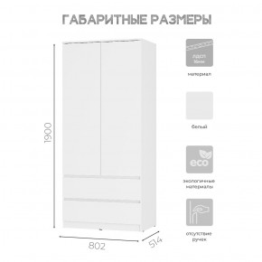 Спальня Симпл (белая) модульная в Челябинске - chelyabinsk.mebel24.online | фото 38
