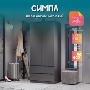 Спальня Симпл (графит) модульная в Челябинске - chelyabinsk.mebel24.online | фото 37
