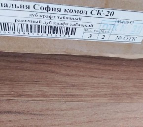 Спальня София СТ-20 Тумба прикроватная (Дуб крафт табачный) в Челябинске - chelyabinsk.mebel24.online | фото 2