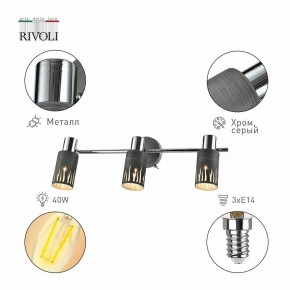 Спот Rivoli Lethe Б0055655 в Челябинске - chelyabinsk.mebel24.online | фото 2