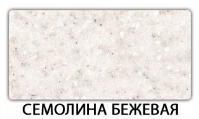 Стол-бабочка Бриз пластик Антарес в Челябинске - chelyabinsk.mebel24.online | фото 19