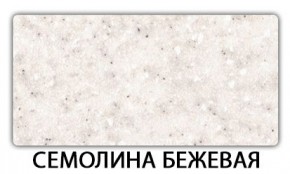 Стол-бабочка Паук пластик Мавритания в Челябинске - chelyabinsk.mebel24.online | фото 19