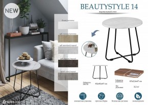 Стол журнальный BeautyStyle 14 в Челябинске - chelyabinsk.mebel24.online | фото 5