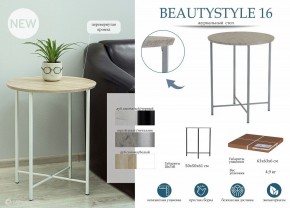 Стол журнальный BeautyStyle 16 в Челябинске - chelyabinsk.mebel24.online | фото 9