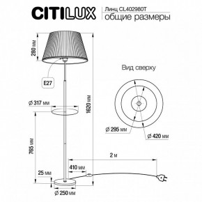 Стол журнальный с торшером Citilux Линц CL402980T в Челябинске - chelyabinsk.mebel24.online | фото 5