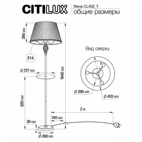 Стол журнальный с торшером Citilux Вена CL402930T в Челябинске - chelyabinsk.mebel24.online | фото 9