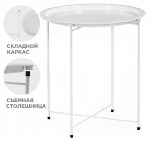 Стол журнальный Tray в Челябинске - chelyabinsk.mebel24.online | фото 2