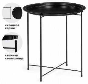Стол журнальный Tray в Челябинске - chelyabinsk.mebel24.online | фото 2