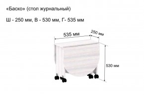 Стол-книжка журнальный "Баско" в Челябинске - chelyabinsk.mebel24.online | фото 7