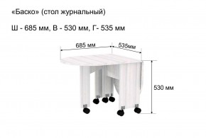Стол-книжка журнальный "Баско" в Челябинске - chelyabinsk.mebel24.online | фото 8