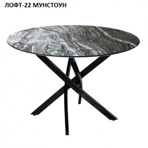 Стол нераздвижной ЛОФТ-22 (круглый D900) в Челябинске - chelyabinsk.mebel24.online | фото 4