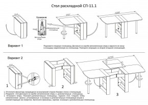 Стол обеденный СП-11.1 в Челябинске - chelyabinsk.mebel24.online | фото 4