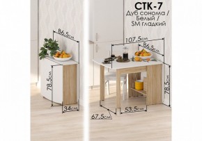 Стол обеденный СтК7 в Челябинске - chelyabinsk.mebel24.online | фото 2