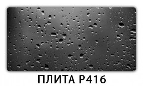 Стол раздвижной-бабочка Бриз с фотопечатью Орхидея R041 в Челябинске - chelyabinsk.mebel24.online | фото 11