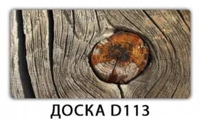 Стол раздвижной Бриз К-2 Доска D110 в Челябинске - chelyabinsk.mebel24.online | фото 13