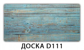 Стол раздвижной Бриз орхидея R041 Доска D110 в Челябинске - chelyabinsk.mebel24.online | фото 12