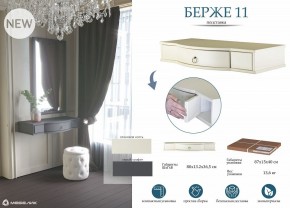 Стол туалетный Берже 15 в Челябинске - chelyabinsk.mebel24.online | фото 8