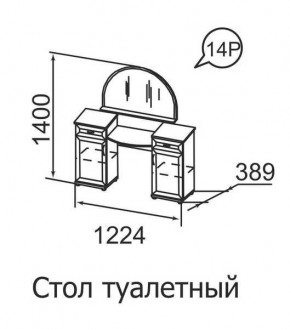 Стол туалетный Ника-Люкс 14 в Челябинске - chelyabinsk.mebel24.online | фото 1