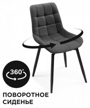 Стул Челси в Челябинске - chelyabinsk.mebel24.online | фото 2