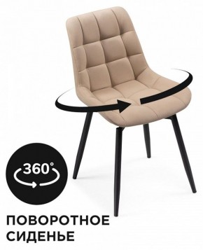 Стул Челси К в Челябинске - chelyabinsk.mebel24.online | фото 5
