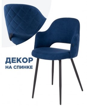 Стул Гутрид в Челябинске - chelyabinsk.mebel24.online | фото 3