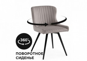 Стул Хабри в Челябинске - chelyabinsk.mebel24.online | фото 3