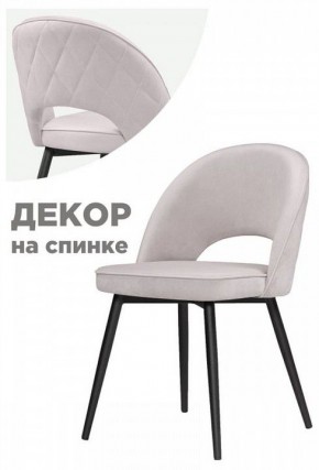 Стул Клэйн MR 28 в Челябинске - chelyabinsk.mebel24.online | фото 2
