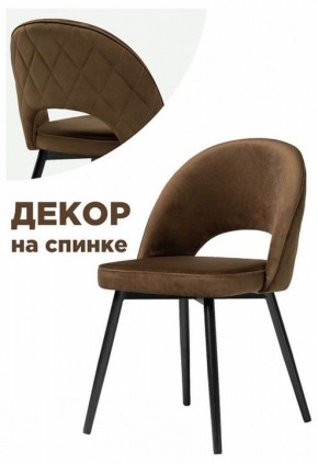 Стул Клэйн MR 7 в Челябинске - chelyabinsk.mebel24.online | фото