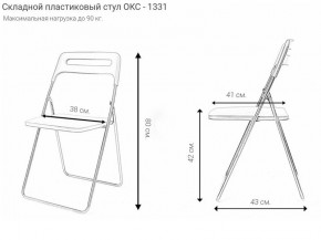 Стул раскладной OKC -1331 Голубой (SC 1331) в Челябинске - chelyabinsk.mebel24.online | фото 2
