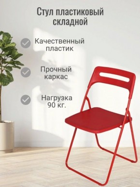 Стул раскладной OKC -1331 Голубой (SC 1331) в Челябинске - chelyabinsk.mebel24.online | фото 3