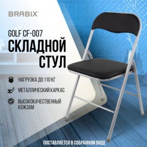 Стул складной BRABIX "Golf CF-007", серебристый каркас, кожзам чёрный, 532891 в Челябинске - chelyabinsk.mebel24.online | фото 5