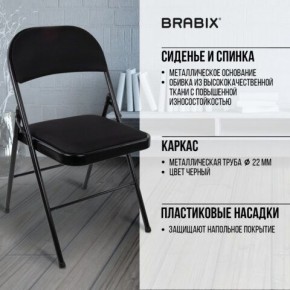 Стул складной BRABIX "Golf Plus CF-003 КОМФОРТ", чёрный каркас, чёрная ткань, 532889 в Челябинске - chelyabinsk.mebel24.online | фото 6