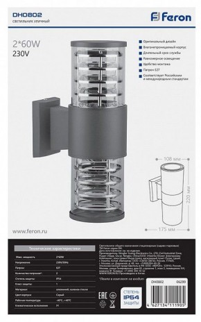 Светильник на штанге Feron DH0802 06299 в Челябинске - chelyabinsk.mebel24.online | фото 3