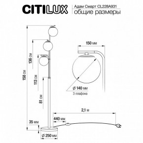 Торшер Citilux Адам Смарт CL228A931 в Челябинске - chelyabinsk.mebel24.online | фото 8